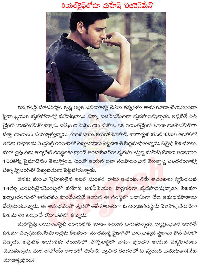 mahesh babu,business man,binami,14 reels entertainment,mahesh babu real estate business,vizag,prince mahesh babu,prince mahesh plans own banner,tollywood,mahesh babu business plans  mahesh babu, business man, binami, 14 reels entertainment, mahesh babu real estate business, vizag, prince mahesh babu, prince mahesh plans own banner, tollywood, mahesh babu business plans